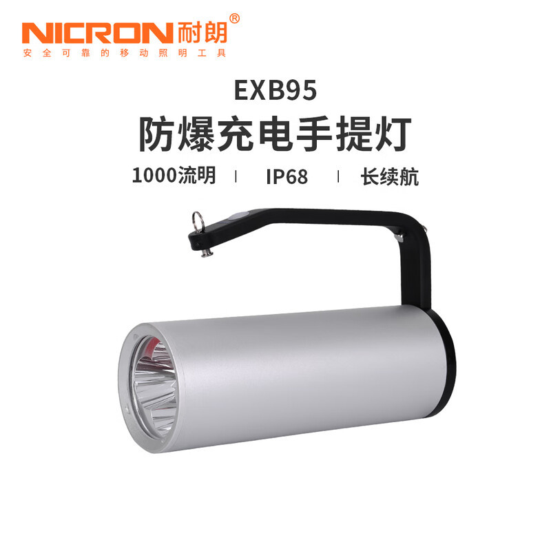 耐朗防爆长续航户外手提探照灯