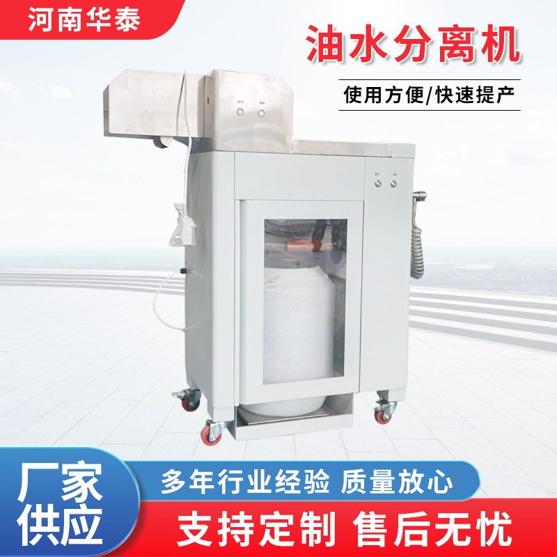 商用不锈钢油水分离机厨房餐饮全自动过滤器厂家现货油渣过滤设备