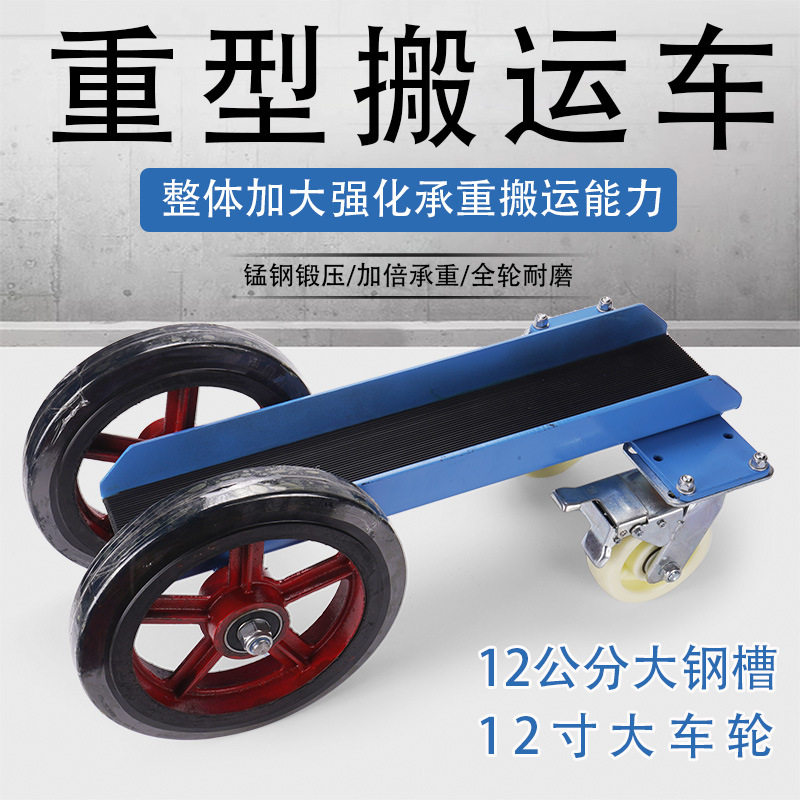 大理石材搬运推板车四轮装载车槽钢橡胶万向轮手推车工具工具车