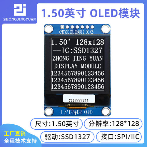 1.5寸oled 128x128液晶屏ssd1327带灰度OLED显示屏128128方屏