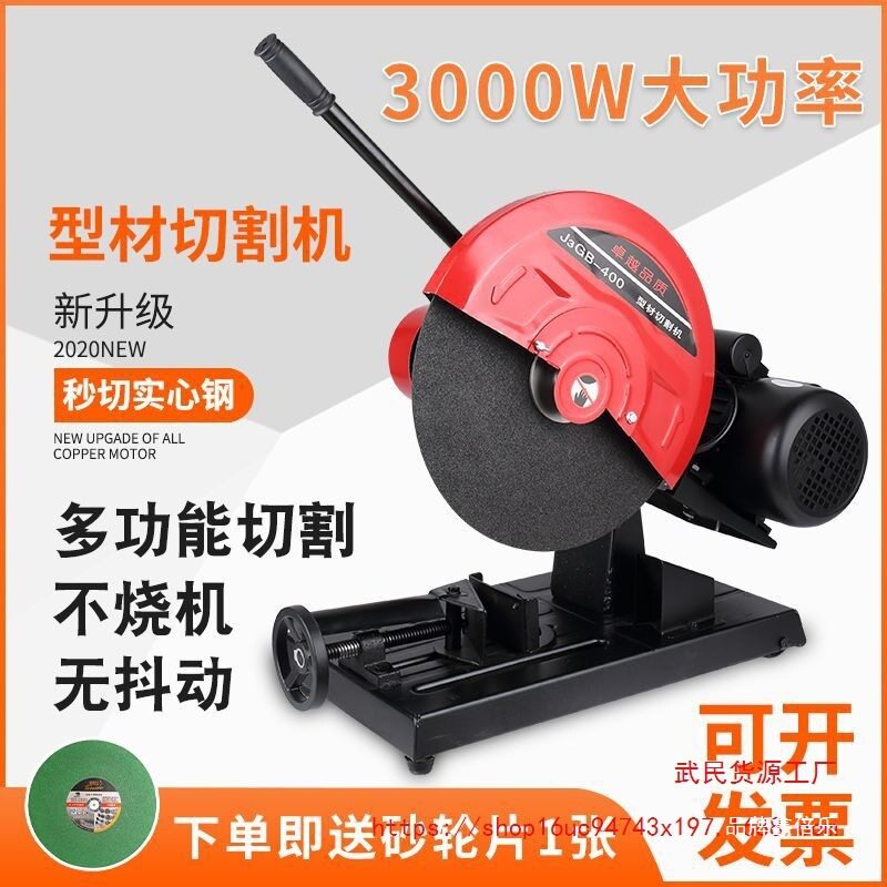 400型材切割机 380v三相大功率木钢材机多功能工业切割机单相家用