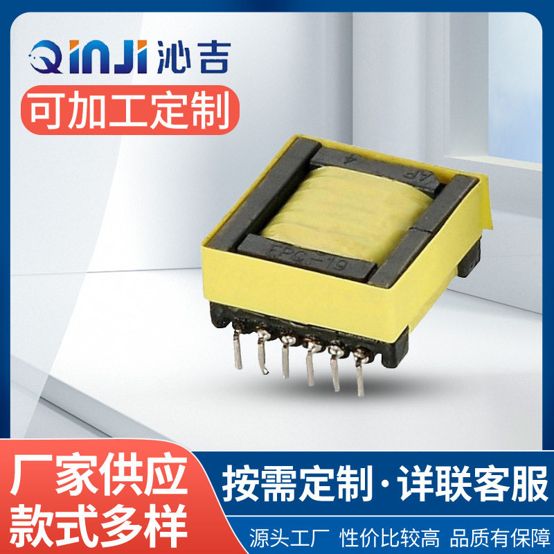 EPC19系列高频率变压器开关电源变压器PQ/EC/EE型变压器批发 EPC-
