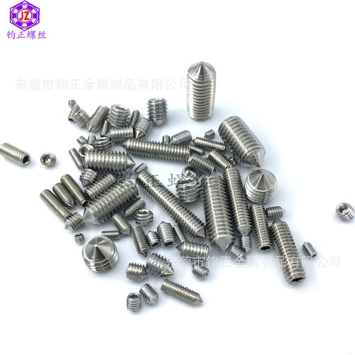 M3*3尖端/锥端/尖尾机米螺丝GB78/DIN914内六角无头紧定/钉不锈钢