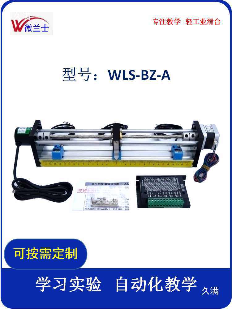 十字套装步进电机两轴三轴丝杆滑台滑台模组X学习龙门YZPLC支持