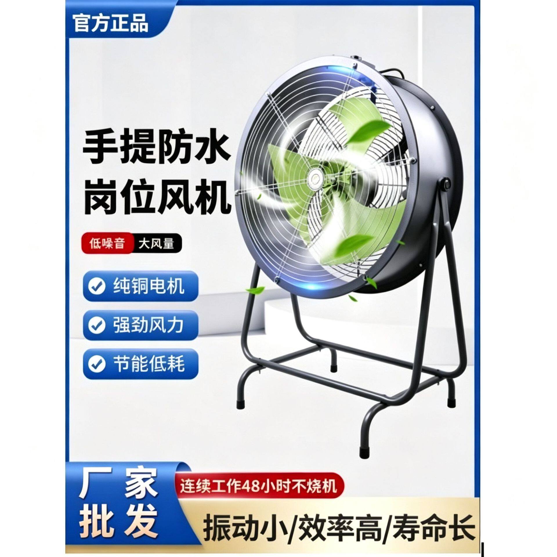 600防水防尘手提风机800商用立式工业排气扇500大风力手提岗位风