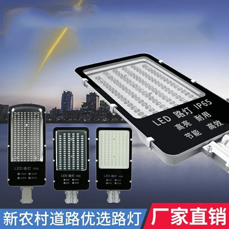 LED路灯户外防水壁灯庭院灯超亮家用大功率农村道路照明灯头220V