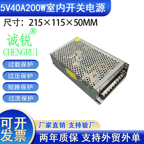 5V40A200W开关电源5V40A200W开关电源5V40A200W显示屏开关电源