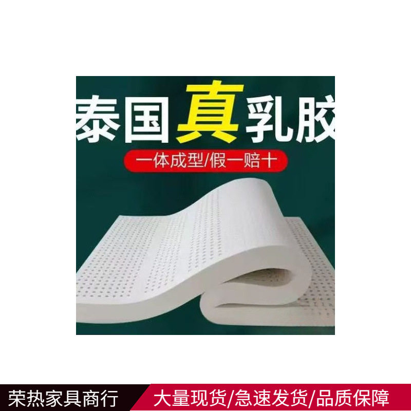 天然乳胶床垫泰国橡胶垫学生宿舍席梦思乳胶垫家用软垫压缩可拆洗
