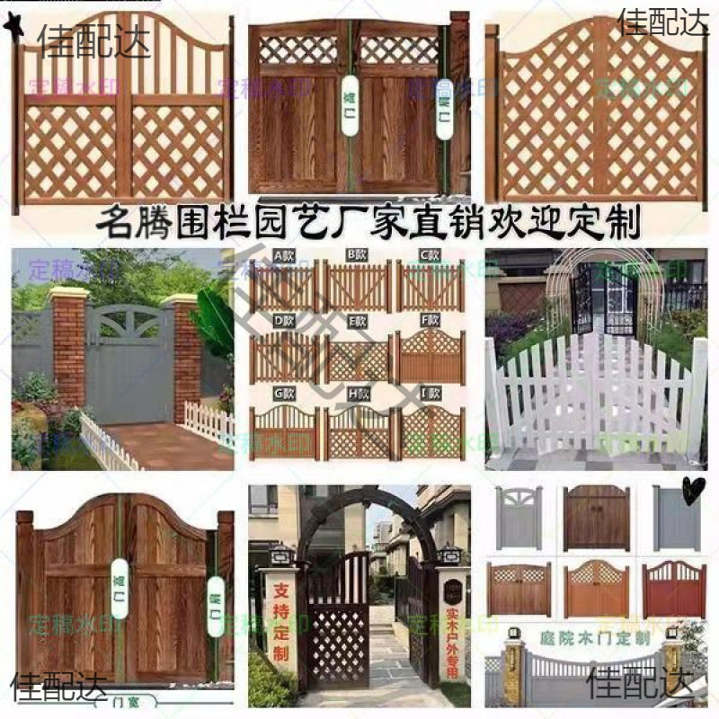 户外防腐木门庭院小院门单开门花园木门双开门户外围栏门宠物小门