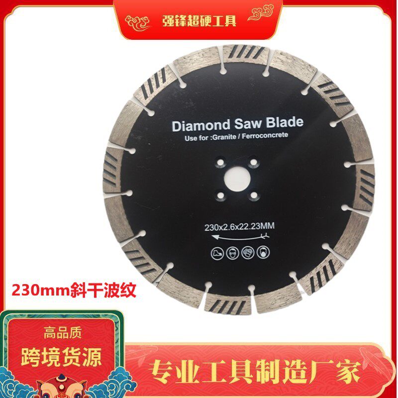 230mm热压钢筋混凝土石材切割片金刚石水泥桩切割锯片花岗岩锯片