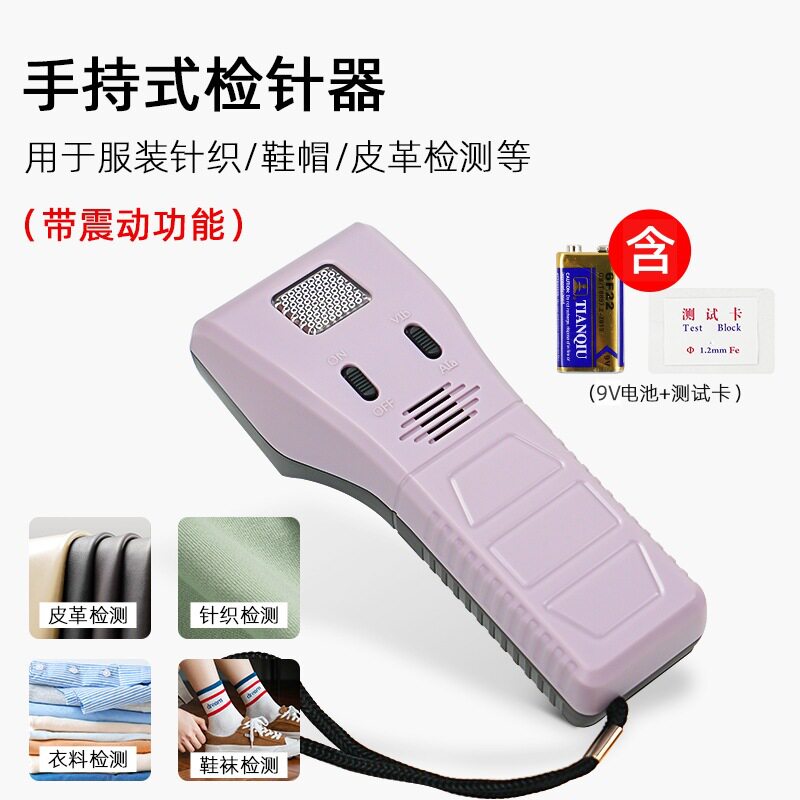 新款28MJ紫色服装检针器便携探铁器验针机手持面料金属断针检针机