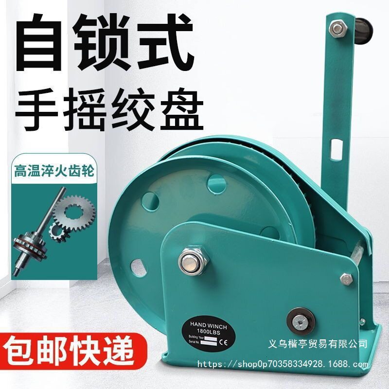 手摇绞盘双向自锁手动绞车家用小型牵引机卷扬机手摇升降吊机绞机