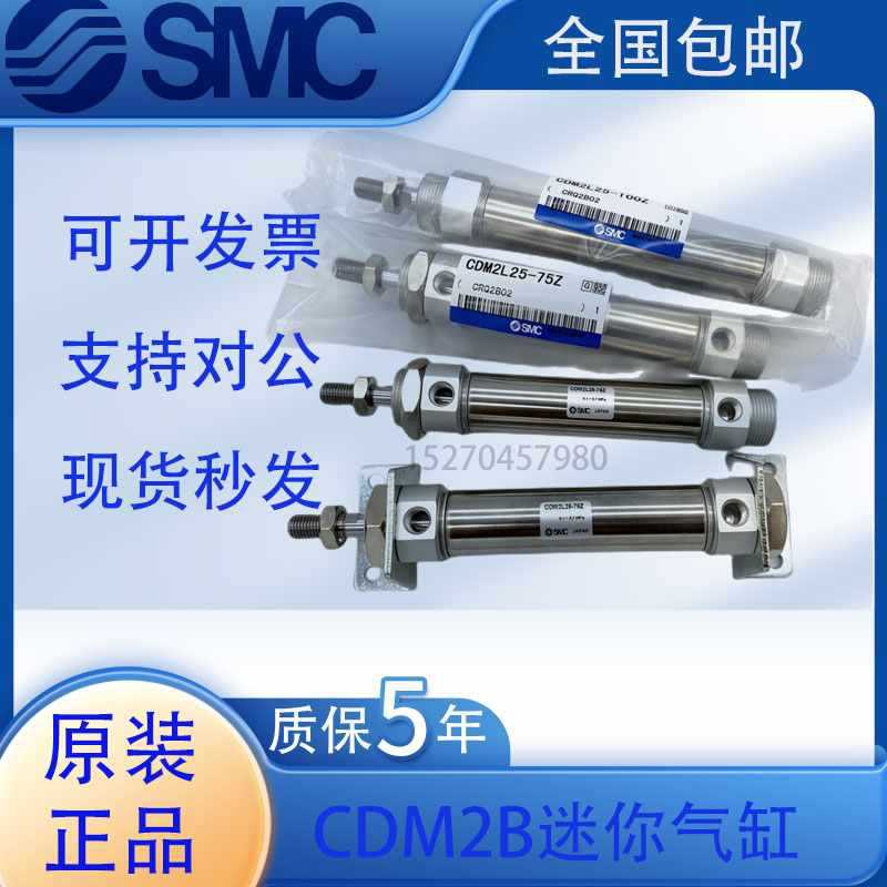 原装SMC迷你气缸CM2B/CDM2B40-2/50A/7/100A/12/150ZAZ