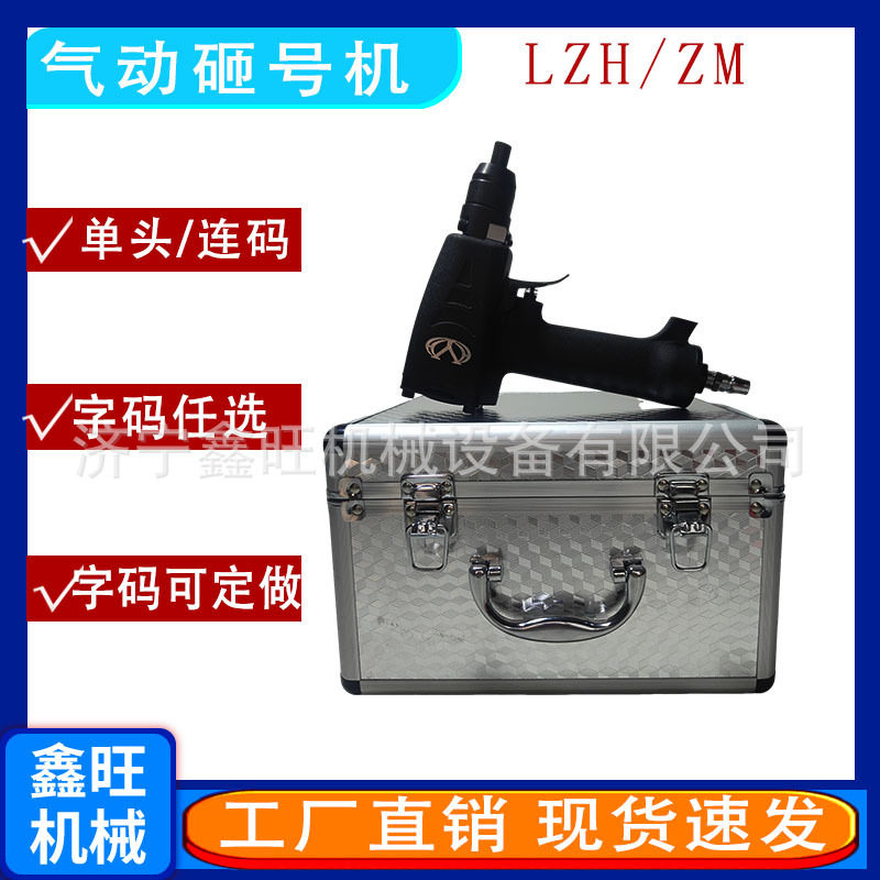 便携式气动砸号机厂家力度大手持钢结构工位号金属标牌钢板打字机
