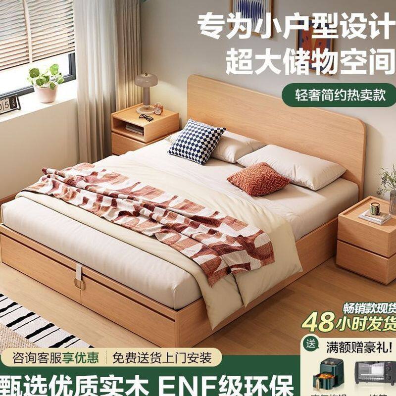 简约薄床头高箱实木床齐边床小户型主卧日式1.5/1.8米新婚气压床