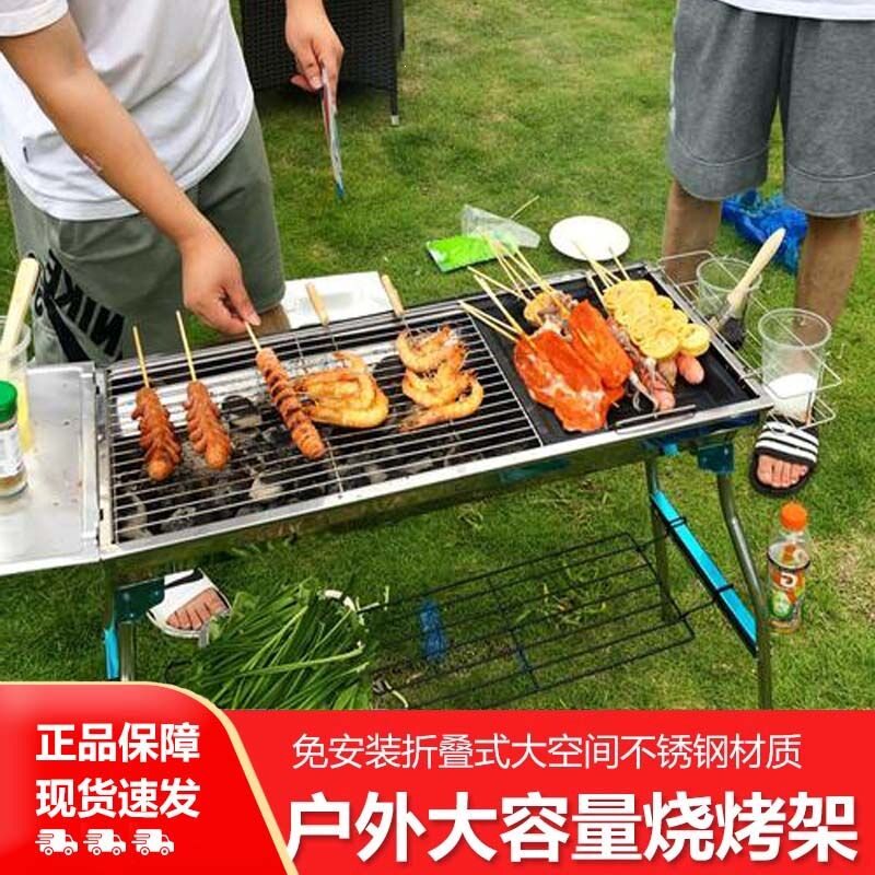 折叠烧烤炉野外架子家用露营炉子烧烤不锈钢全套工具户外便携烤肉