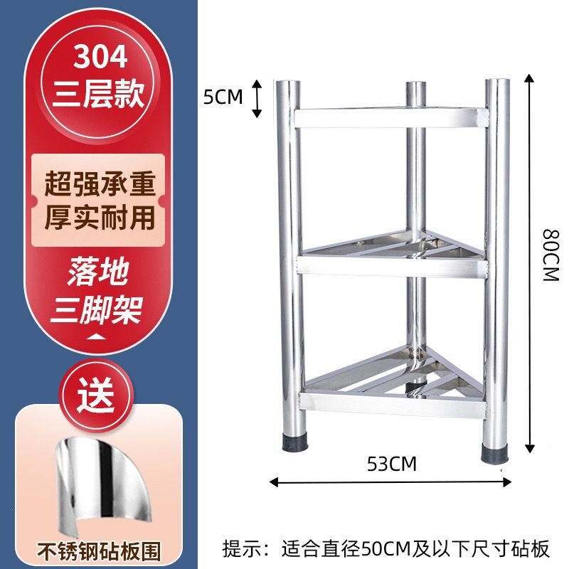 304加厚不锈钢砧板架一体落地三角架带围板菜墩架菜板架子厨房架