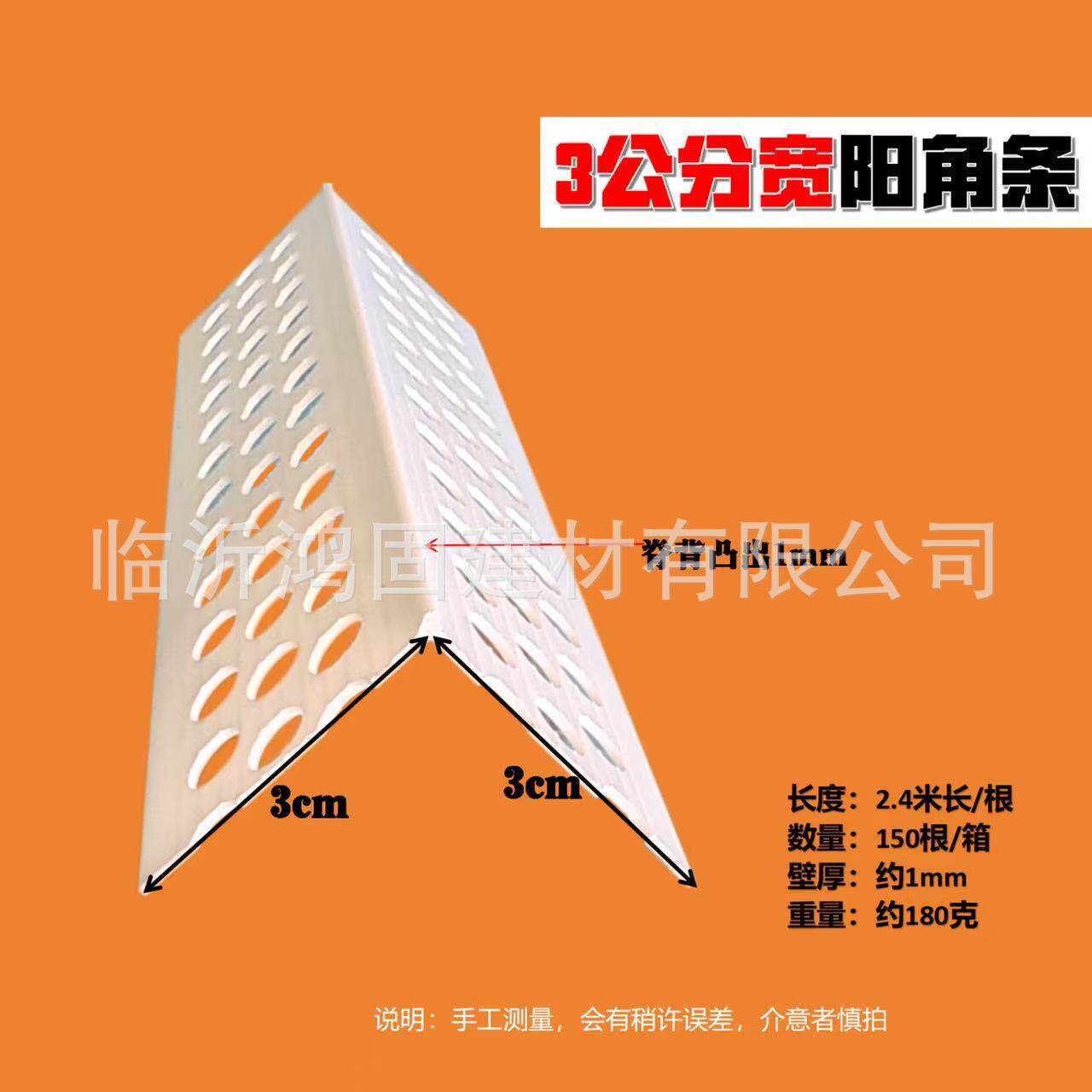 3公分阳角条PVC阴阳角线条加宽加厚线条护墙角免打孔装饰刮腻子