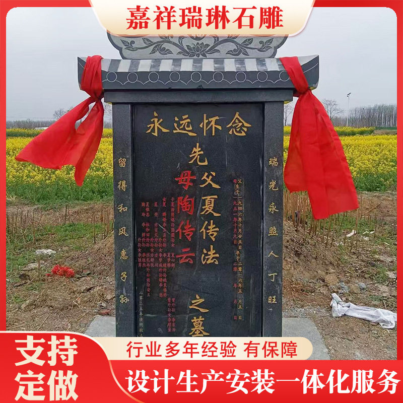 天然石材中式石墓碑大气耐看家族合葬墓石碑陵园祭祀立碑手工雕刻