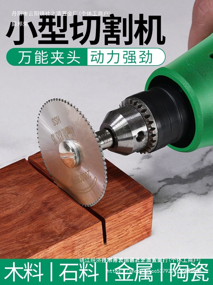 切割机小型家用木工石材铝合金属陶瓷酒瓶切割工具迷你小电锯批发