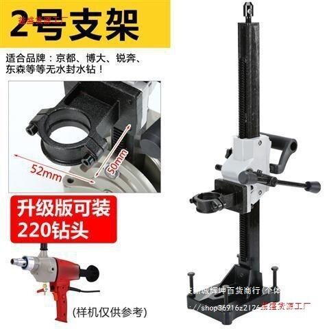 多功能通用金刚石水钻机支架