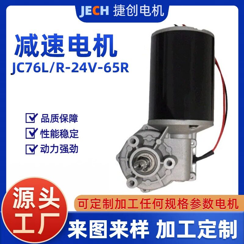 厂家生产供应微型24V12V办公设备用直流电机马达蜗轮蜗杆减速电机