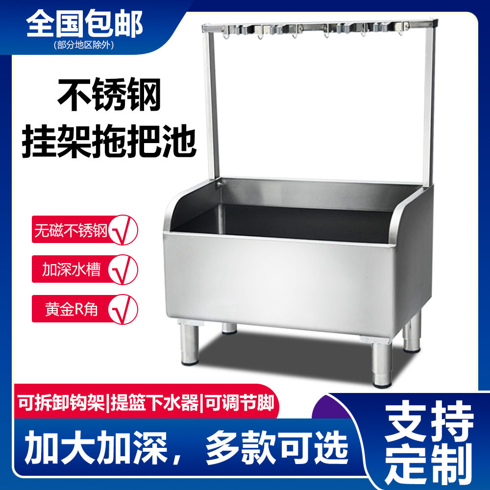 商用不锈钢拖把池家用长方形拖布池学校工厂食堂带架子水槽墩布池