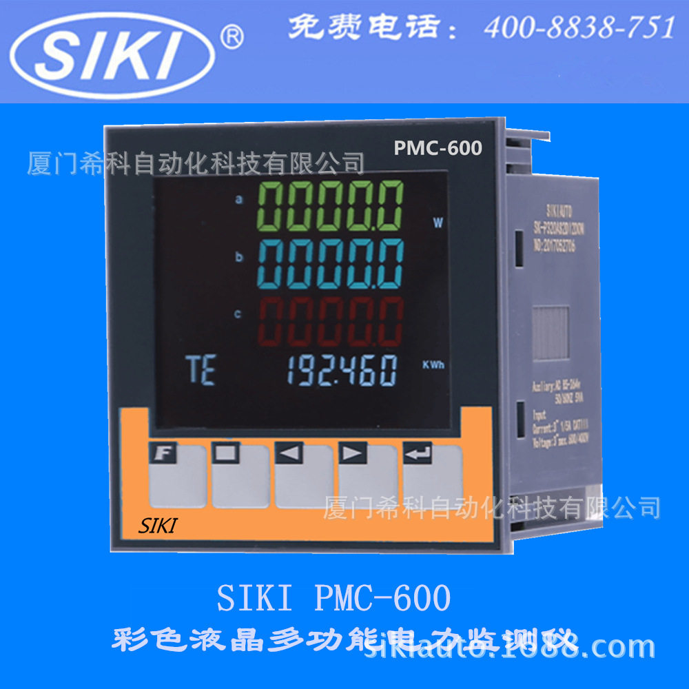 PMC600智能彩色多功能电力仪表网络通讯三相电流电压电能功率表