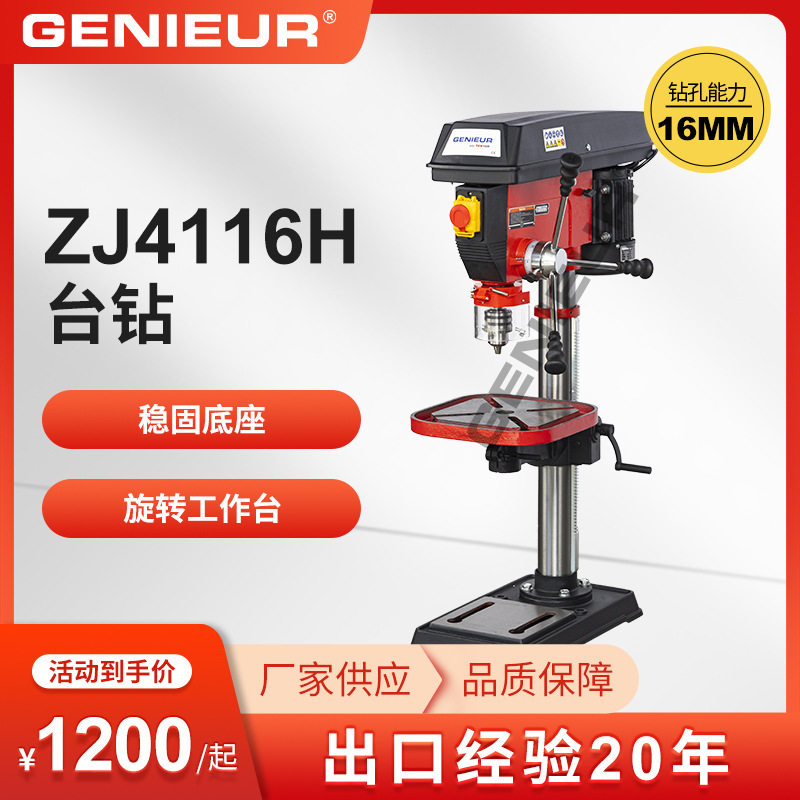 16mm多功能迷你小型工业级家用钻孔台钻