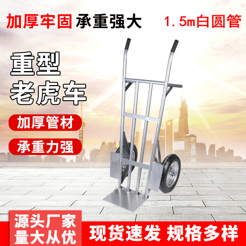 重型老虎车手推车搬运车老虎车加厚载重王工地农用两轮拉货老虎车