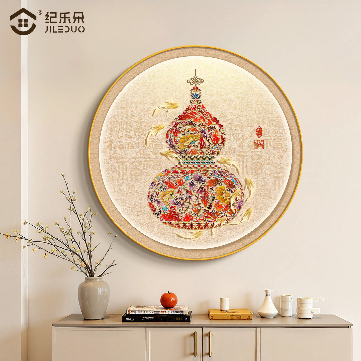 福禄葫芦圆形玄关走廊过道装饰画新中式九鱼聚财好寓意餐厅墙挂画