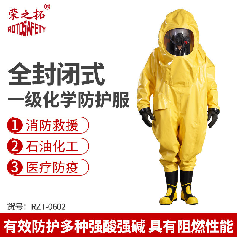 连体重型一级防化服全封闭式气密性阻燃全套内置式重型防化服耐酸