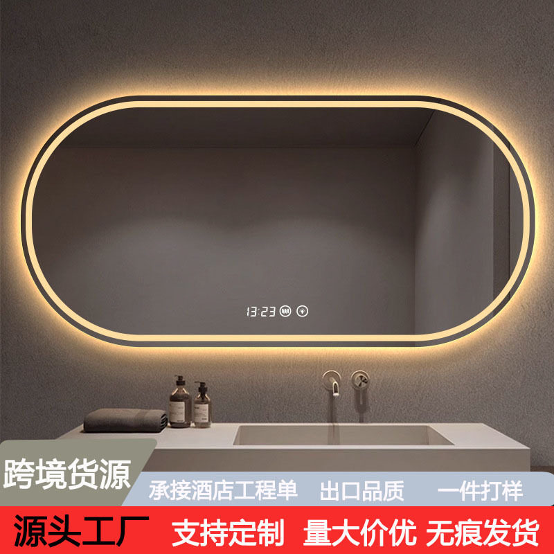 智能浴室镜椭圆卫生间化妆镜洗手间led带灯触摸屏除雾镜子壁挂式