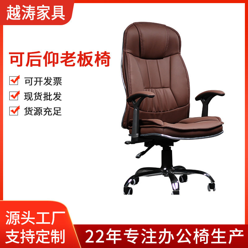 佛山电脑办公椅 工学老板椅办公高端高背转椅 家用总裁办公室皮椅