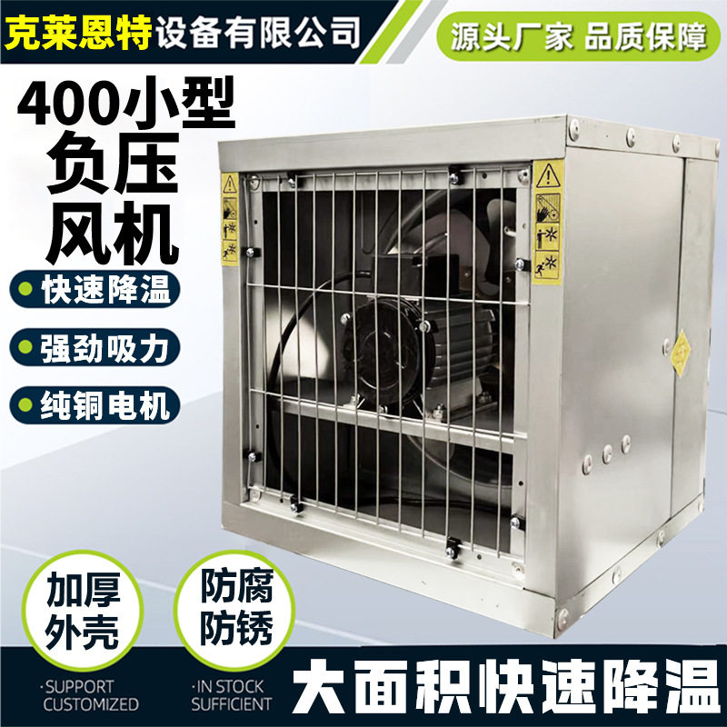 工业小型负压风机厨房排气扇大风量吸力大通风换气除尘换气抽风机