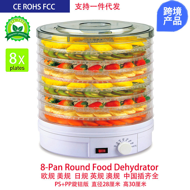8层水果烘干机牛肉海鲜食物脱水机果蔬干果机110V智能控温