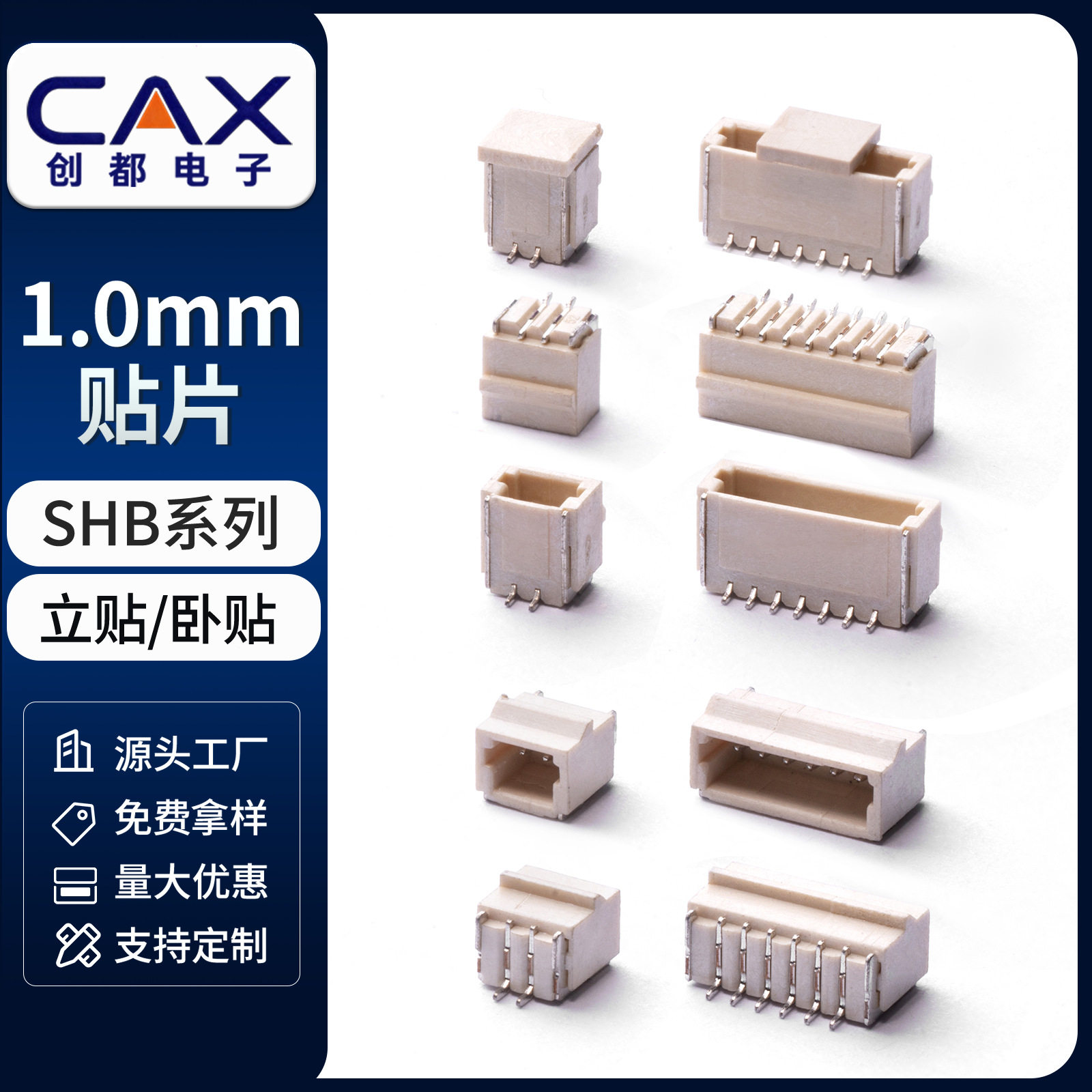 SHB1.0立贴卧贴针座连接器端子公母对插接线端子接头接插件带扣