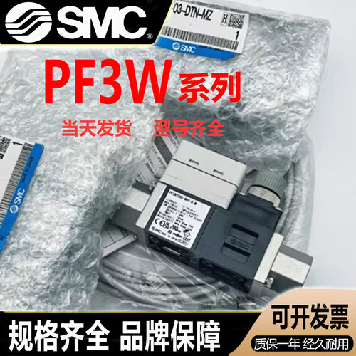 SMC数据流量开关PF3W20/40/120/720-04-BN-M/MR/A/B/C/DT原装现货