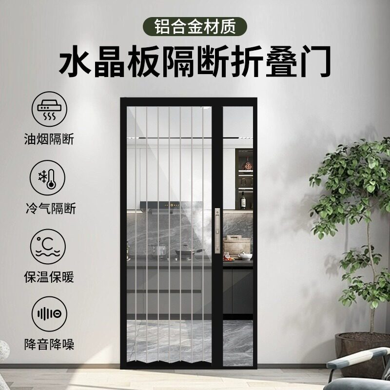 透明亚克力水晶板隔断折叠门高透磨砂卧室浴室客厅家用伸缩推拉门