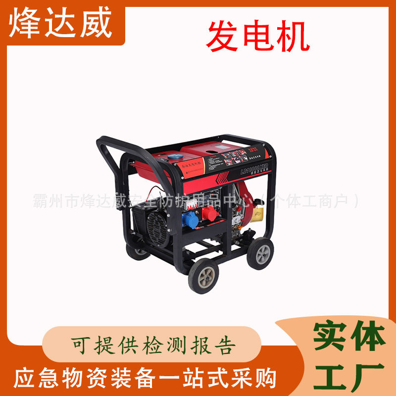 移动便携电源开架式柴油发电器大功率家用小型静音发电机