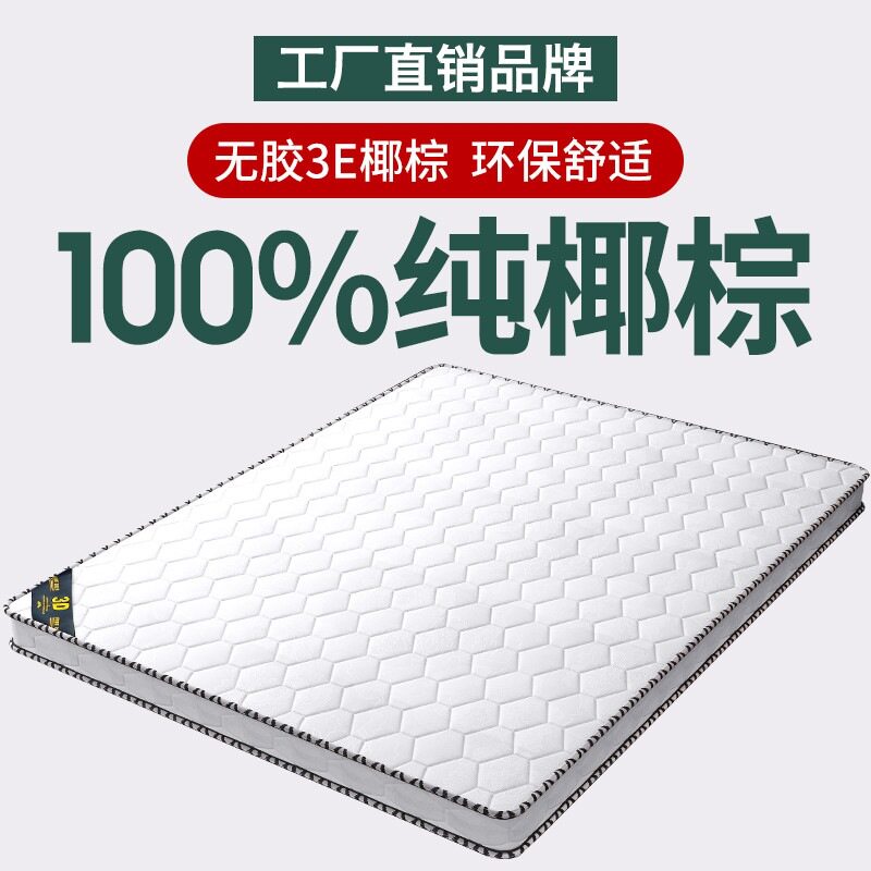 床垫天然椰棕床垫.5m棕榈垫租房用环保经济型儿童叠护腰硬垫