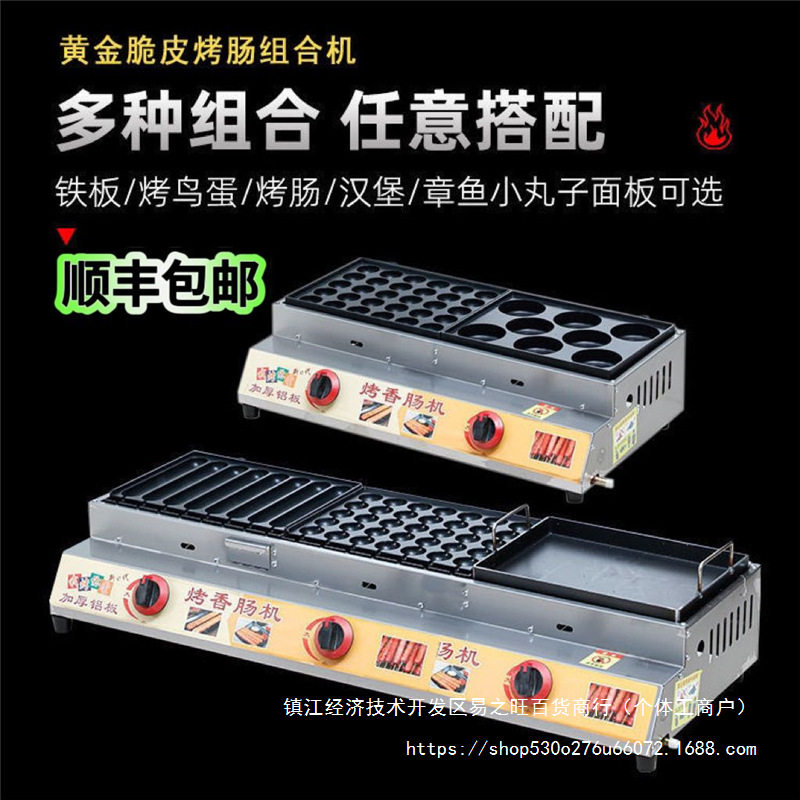 商用摆摊多功能一体烤肠机
