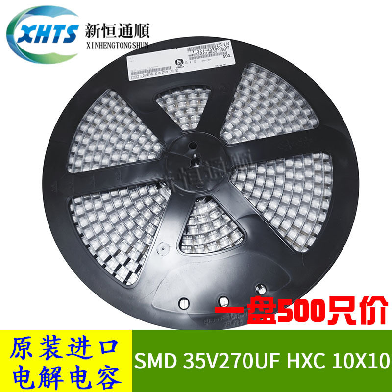 SMD贴片电容35V270UFHXC10X10原装黑金刚NCC低阻抗270UF35V