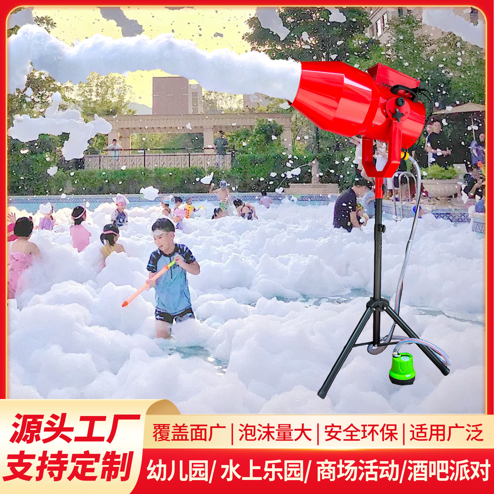 1500W黄色喷射泡沫机户外活动水上乐园游乐场幼儿园泡沫机发泡器