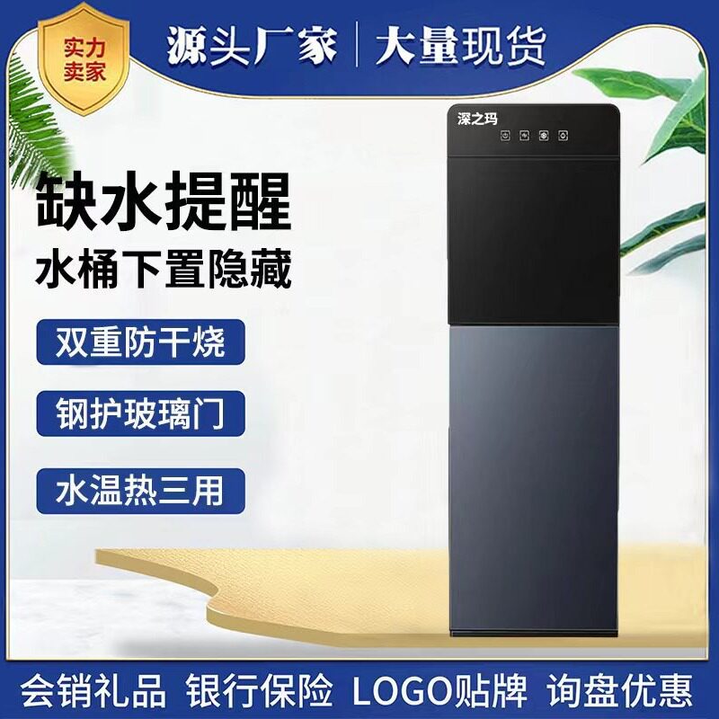 下置冷热办公室桶装水饮水机