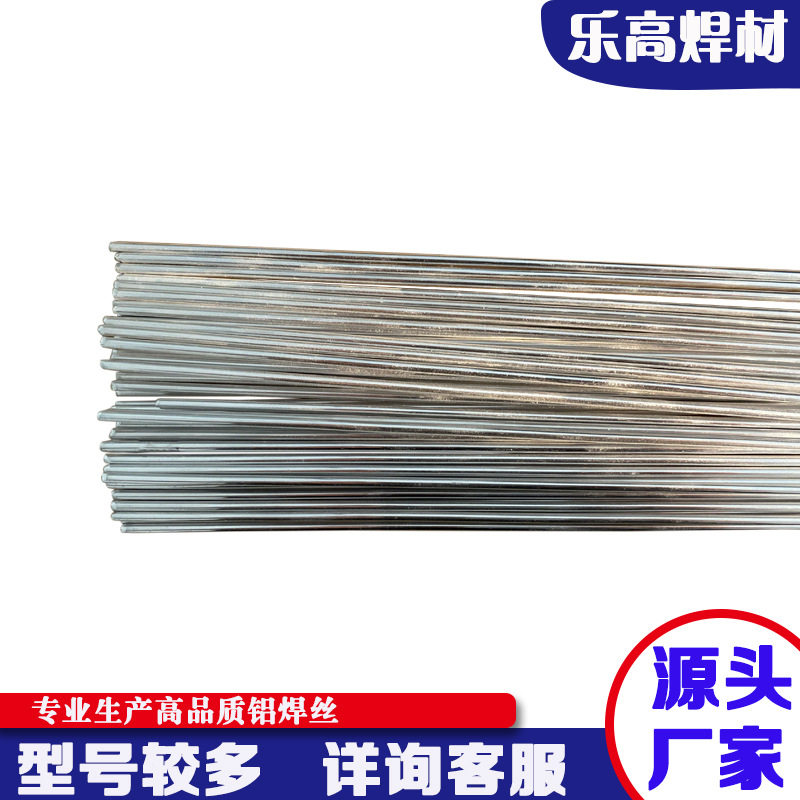 ZAlSi9Mg铝合金实心焊丝ZL104氩弧气保焊丝