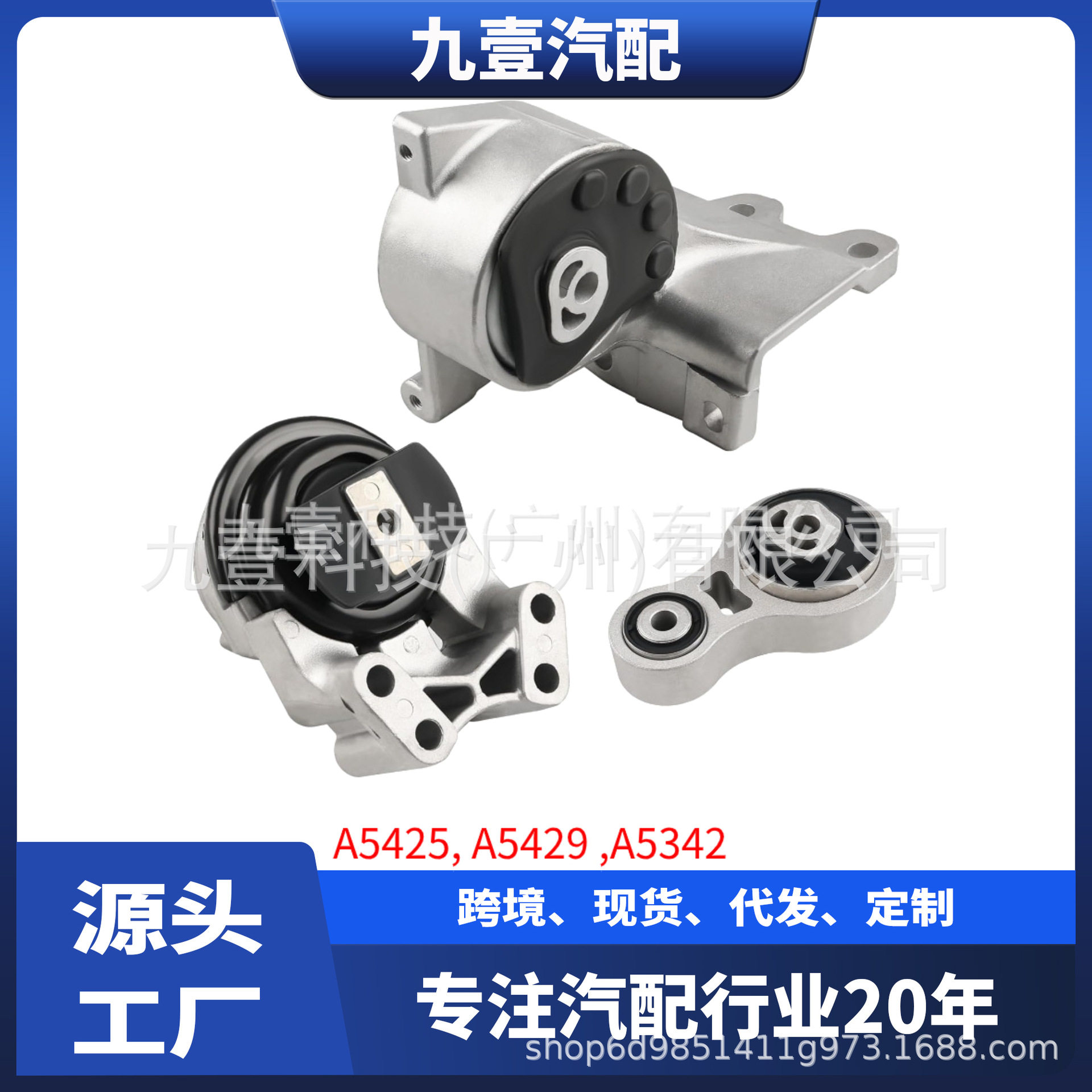 适用福特3.5 发动机脚胶支架 波箱脚胶 A5425 A5429 A5342