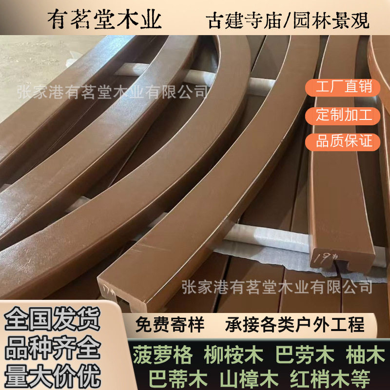 户外菠萝格实木扶手 柚木 山樟木防腐木木栈道 护栏 栏杆弧形扶手