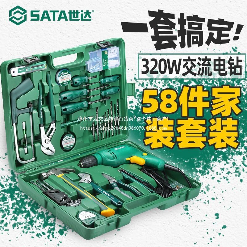 工具套装58件日常家用电工木工多功能维修工具箱带电钻05156
