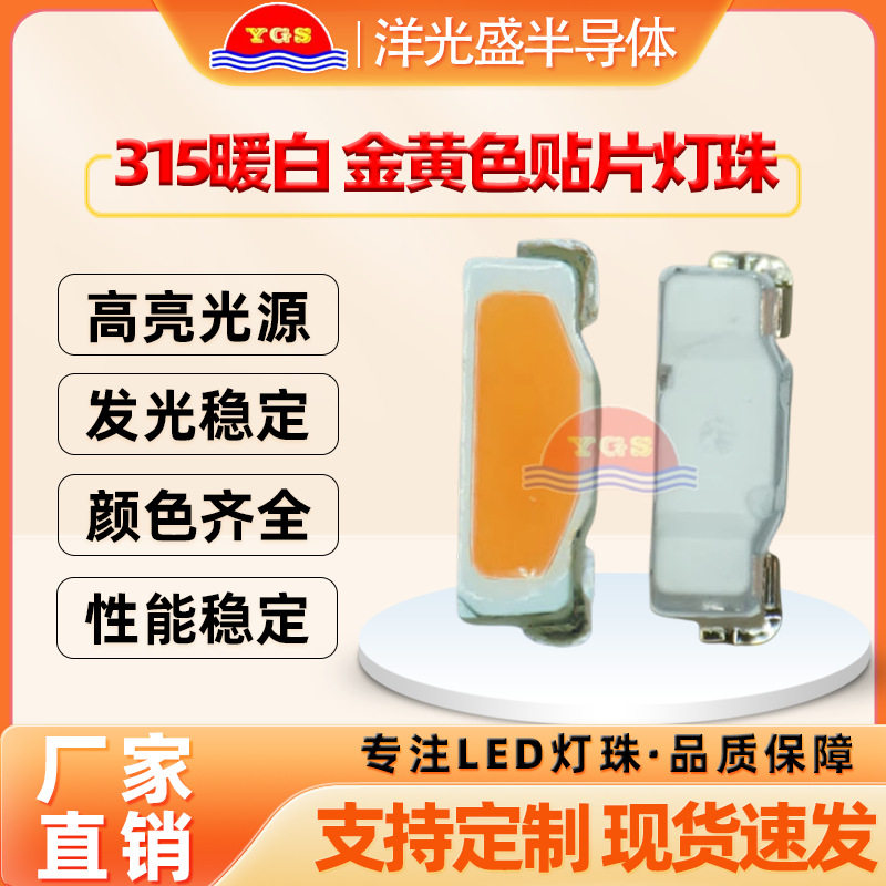 SMD贴片LED发光二极管高亮现货